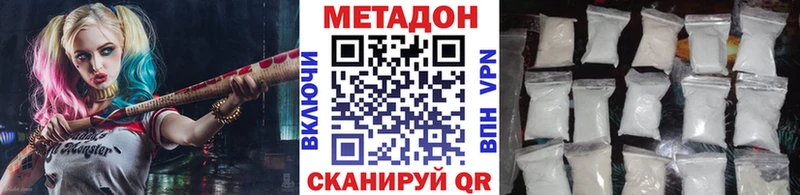 где продают   Динская  Метадон кристалл 